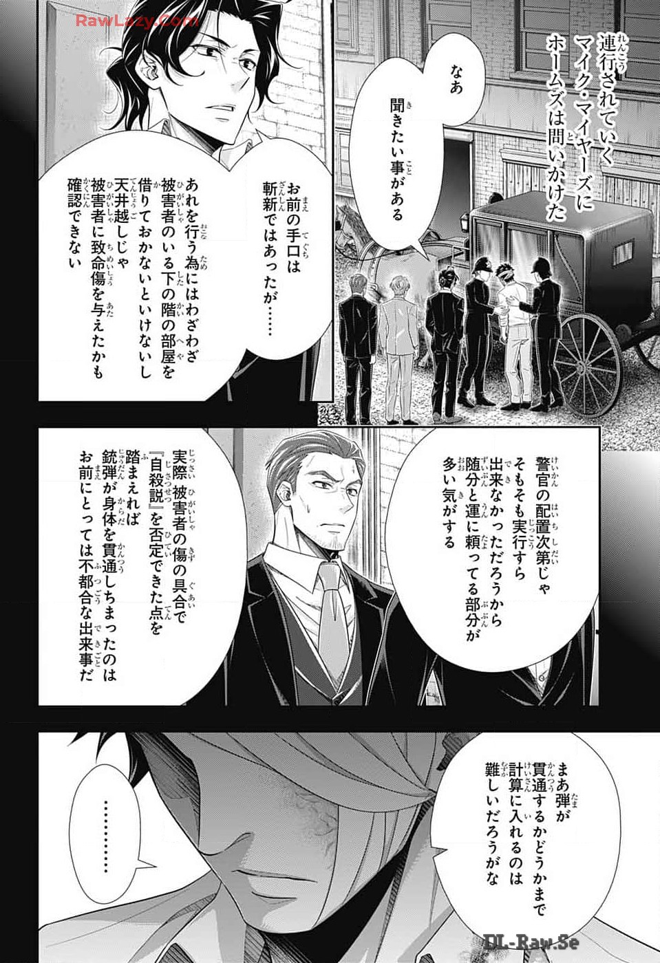 Yuukoku no Moriarty: The Remains Chapter 16 4ページ
