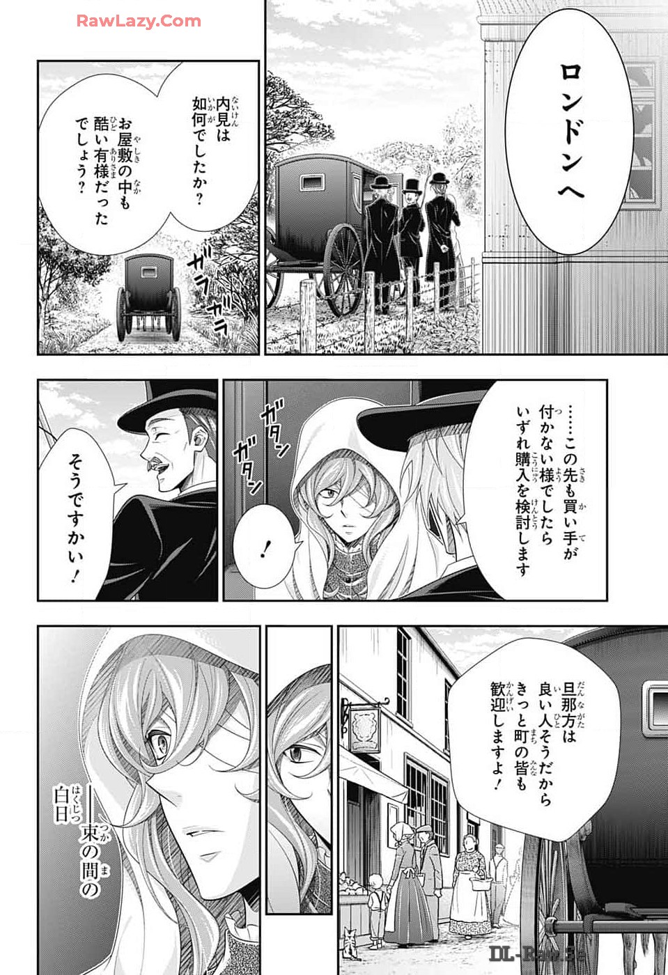 Yuukoku no Moriarty: The Remains Chapter 16 34ページ