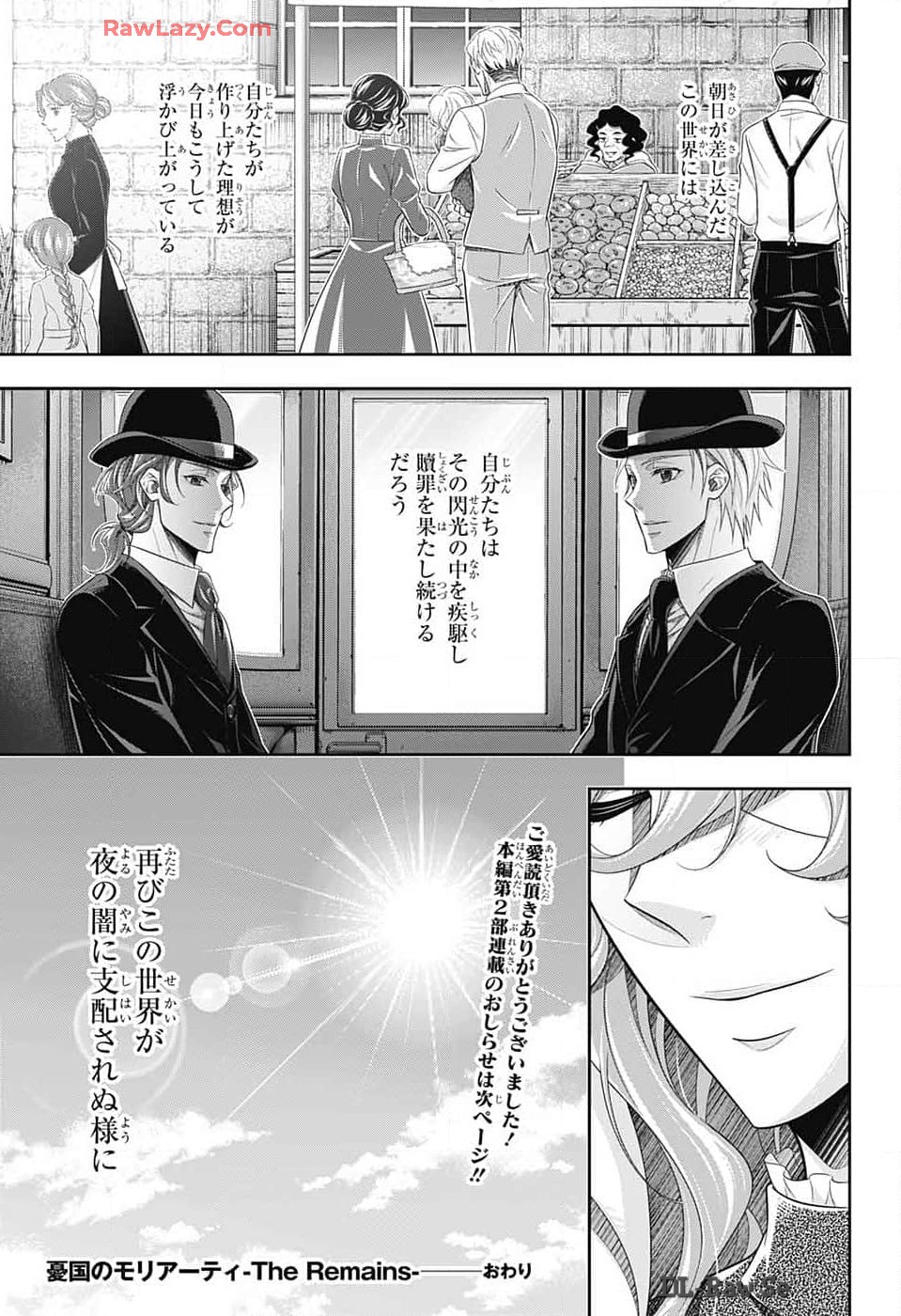 Yuukoku no Moriarty: The Remains Chapter 16 35ページ