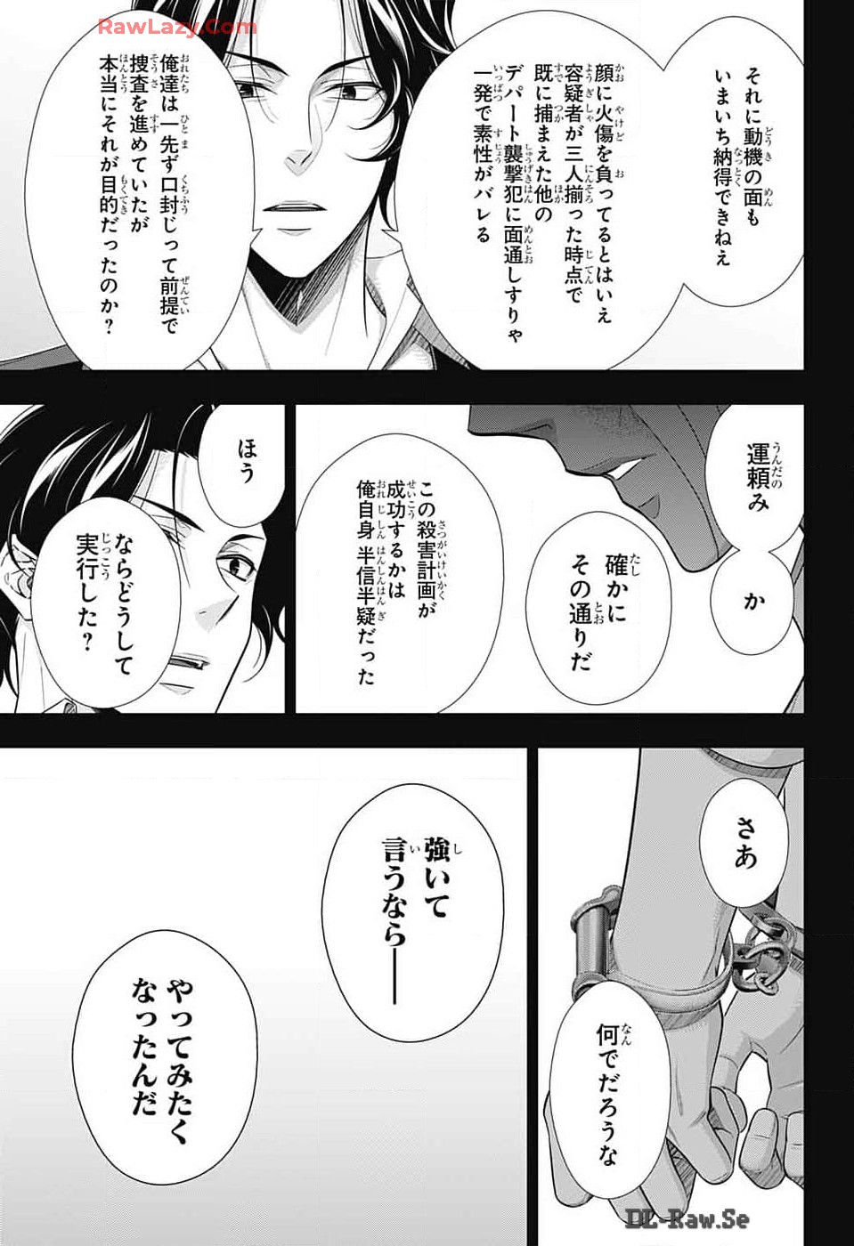 Yuukoku no Moriarty: The Remains Chapter 16 5ページ