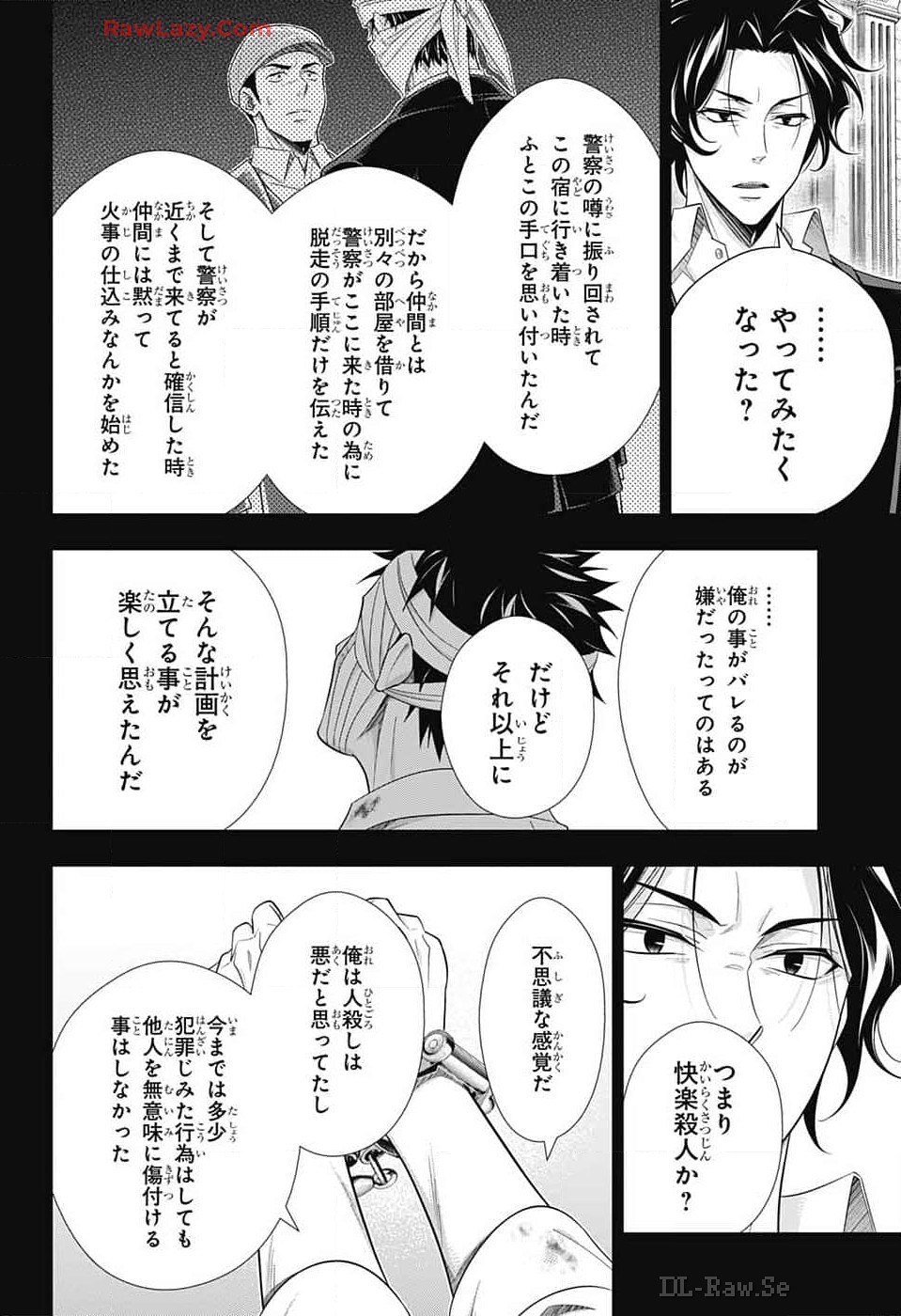 Yuukoku no Moriarty: The Remains Chapter 16 6ページ