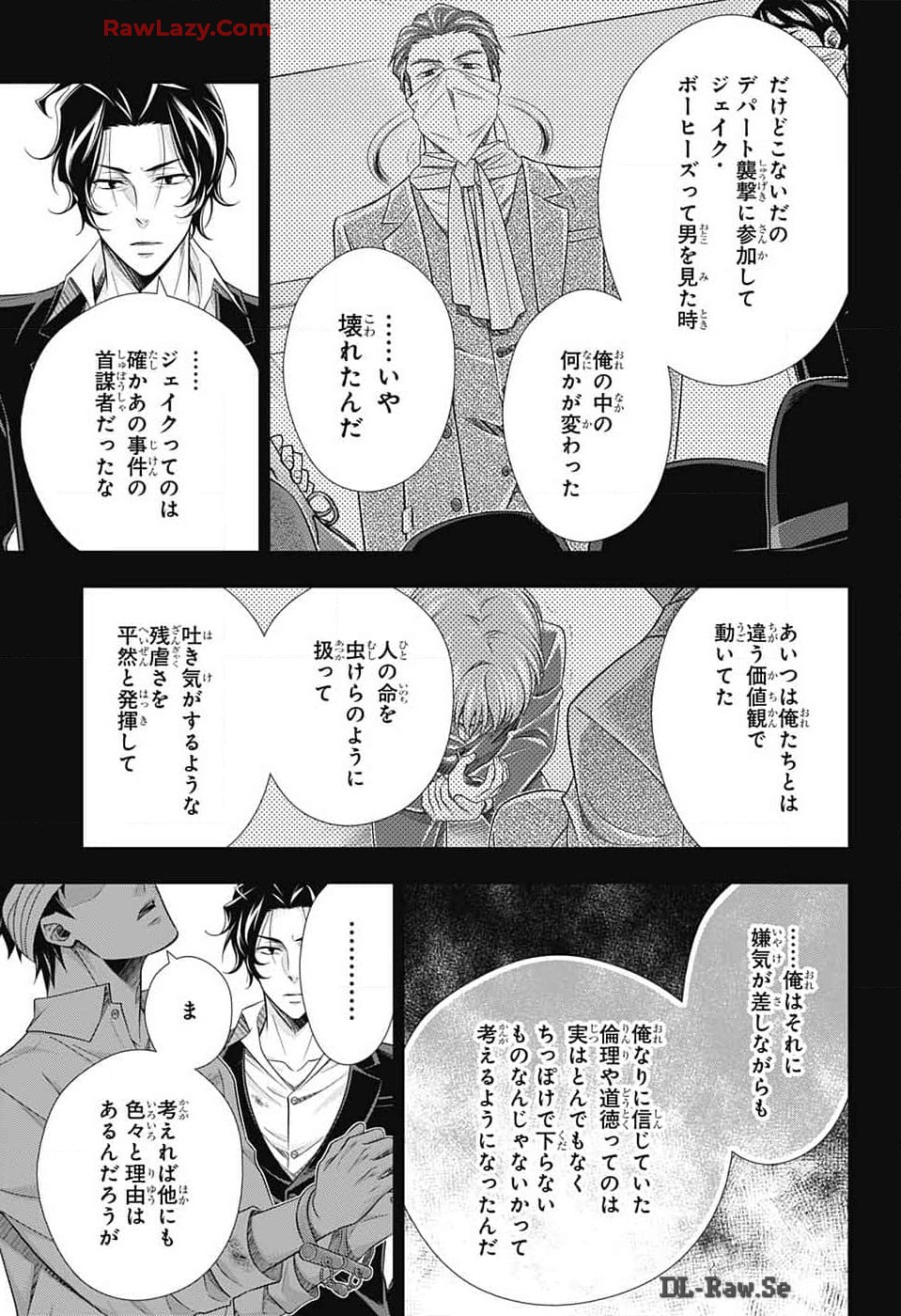 Yuukoku no Moriarty: The Remains Chapter 16 7ページ