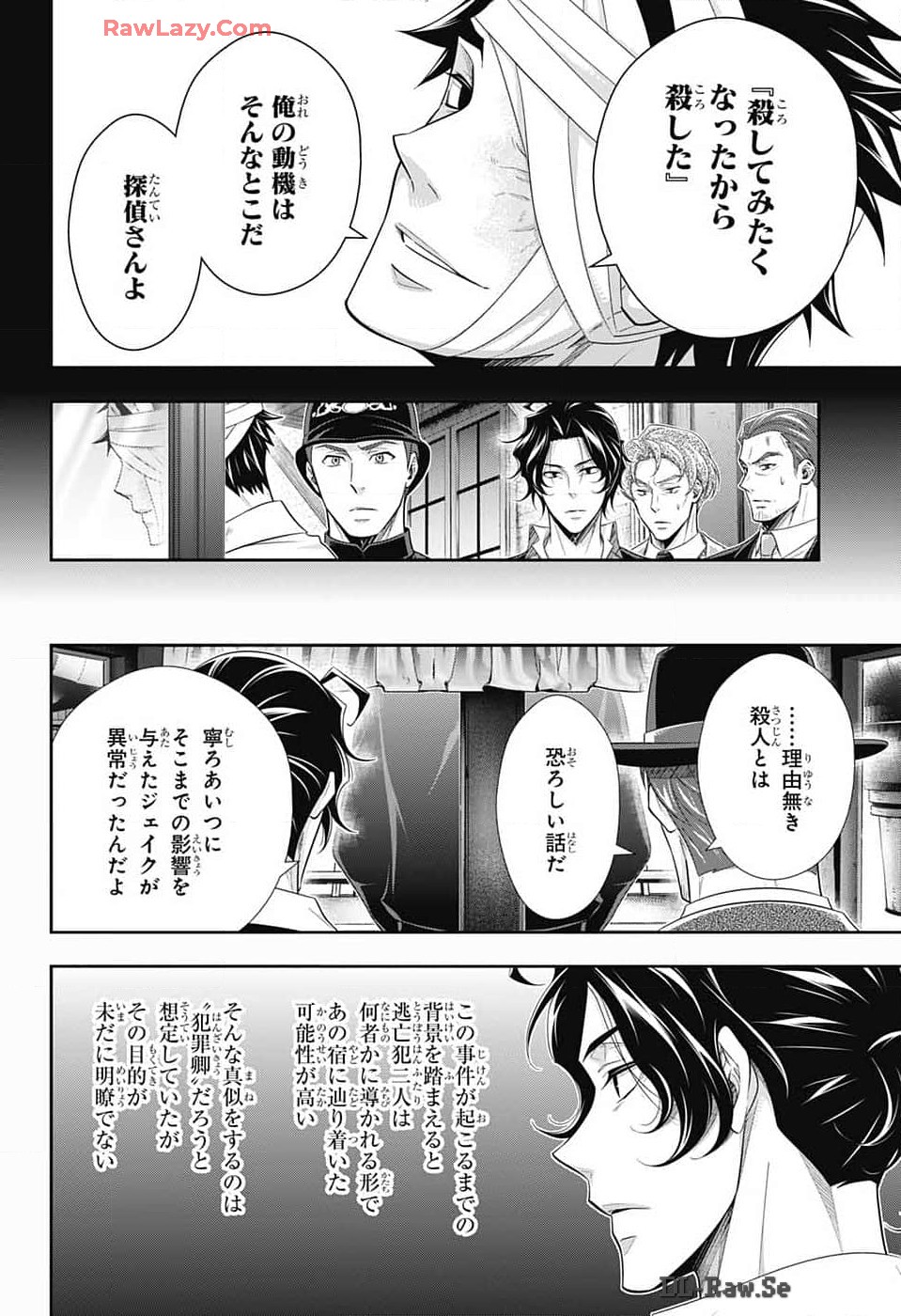 Yuukoku no Moriarty: The Remains Chapter 16 8ページ