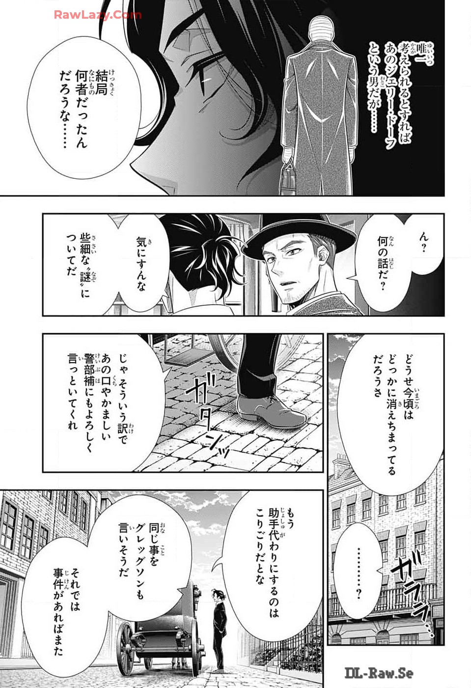 Yuukoku no Moriarty: The Remains Chapter 16 9ページ