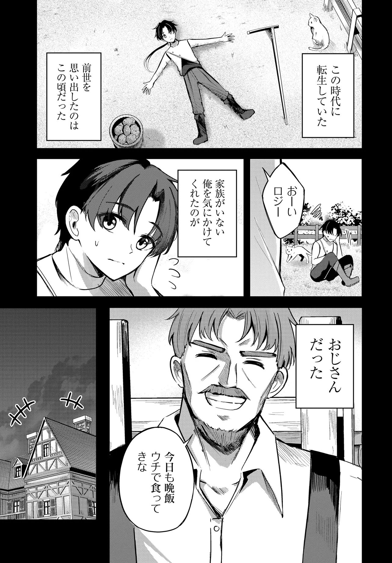 Zayou Kakari toshite Yado de Hataraki Hajimeta Renkinjutsushi, Kanban Musume-tachi to Issho ni Kurasu Koto ni Natta Chapter 1 13ページ
