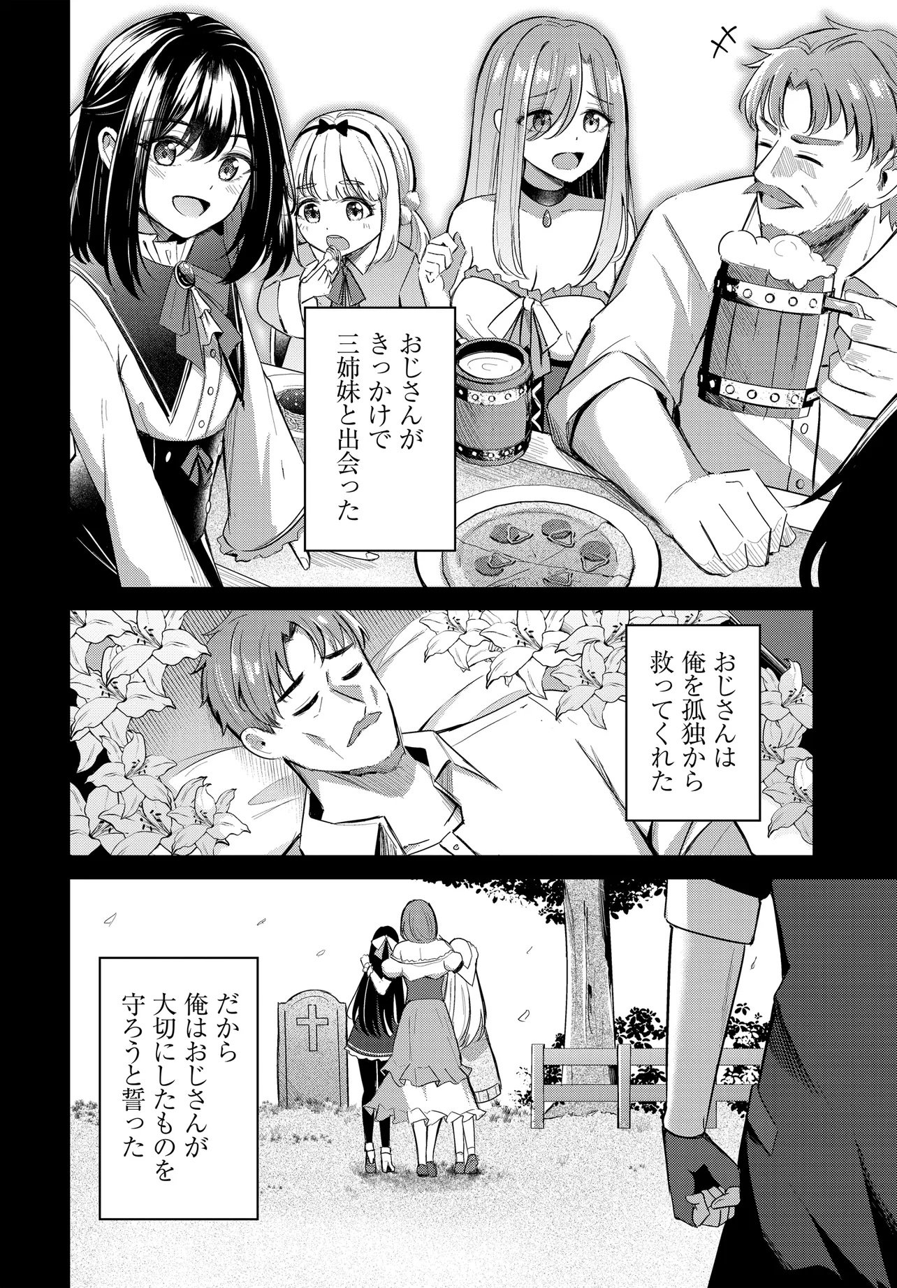 Zayou Kakari toshite Yado de Hataraki Hajimeta Renkinjutsushi, Kanban Musume-tachi to Issho ni Kurasu Koto ni Natta Chapter 1 14ページ