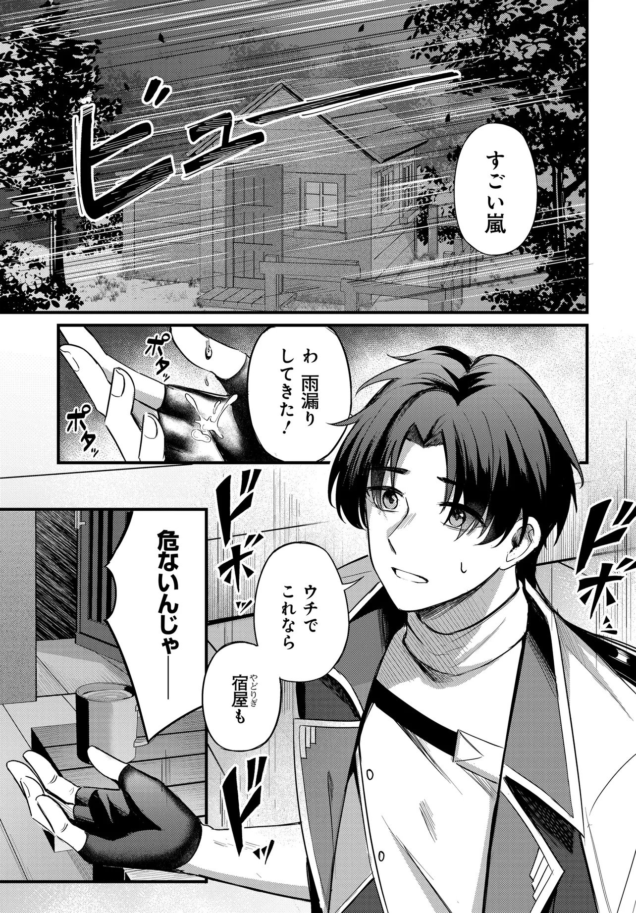 Zayou Kakari toshite Yado de Hataraki Hajimeta Renkinjutsushi, Kanban Musume-tachi to Issho ni Kurasu Koto ni Natta Chapter 1 15ページ