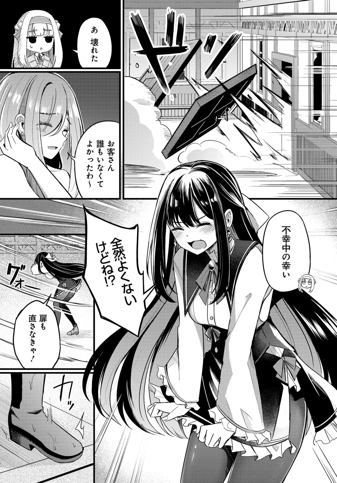 Zayou Kakari toshite Yado de Hataraki Hajimeta Renkinjutsushi, Kanban Musume-tachi to Issho ni Kurasu Koto ni Natta Chapter 1 17ページ