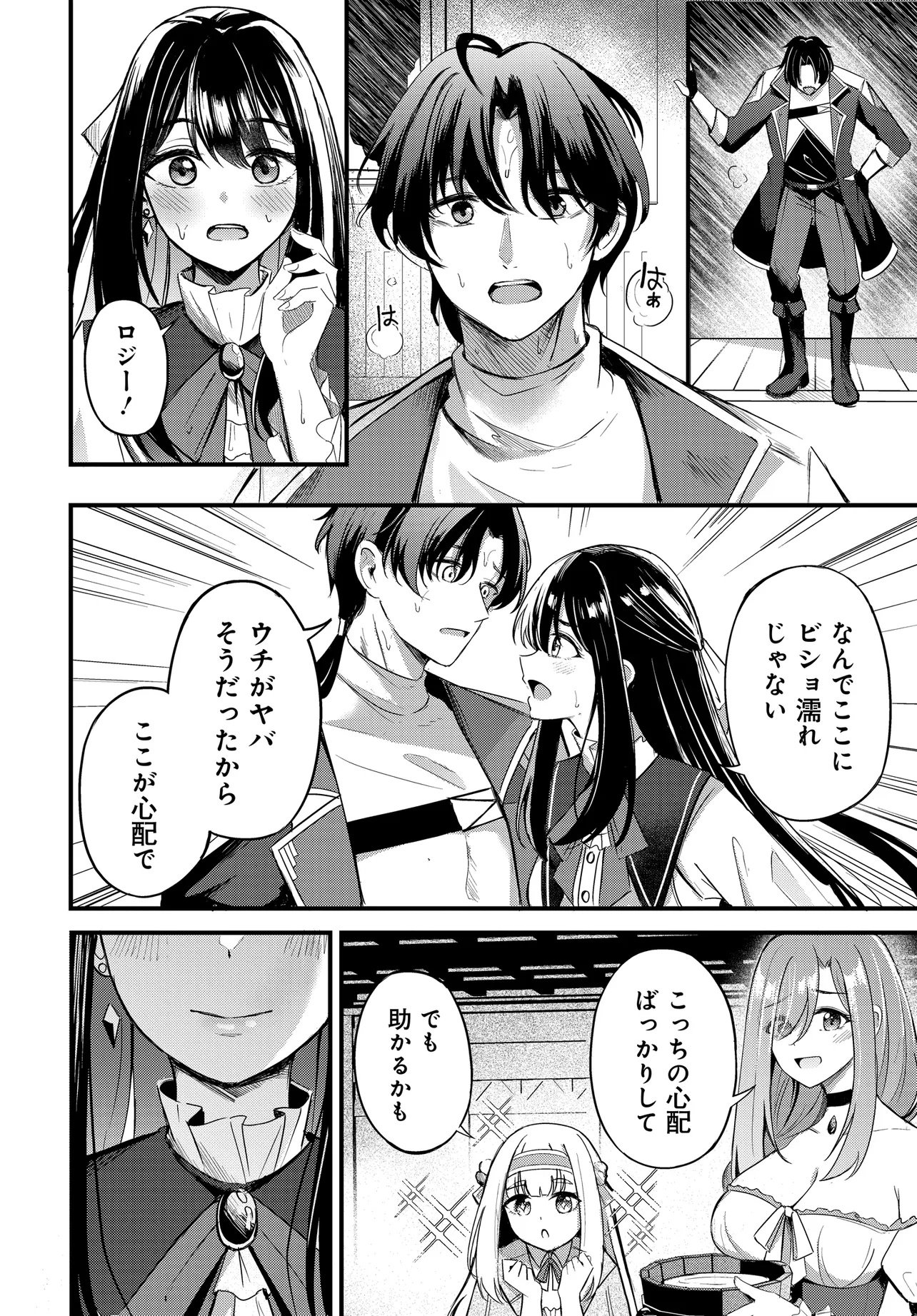 Zayou Kakari toshite Yado de Hataraki Hajimeta Renkinjutsushi, Kanban Musume-tachi to Issho ni Kurasu Koto ni Natta Chapter 1 18ページ