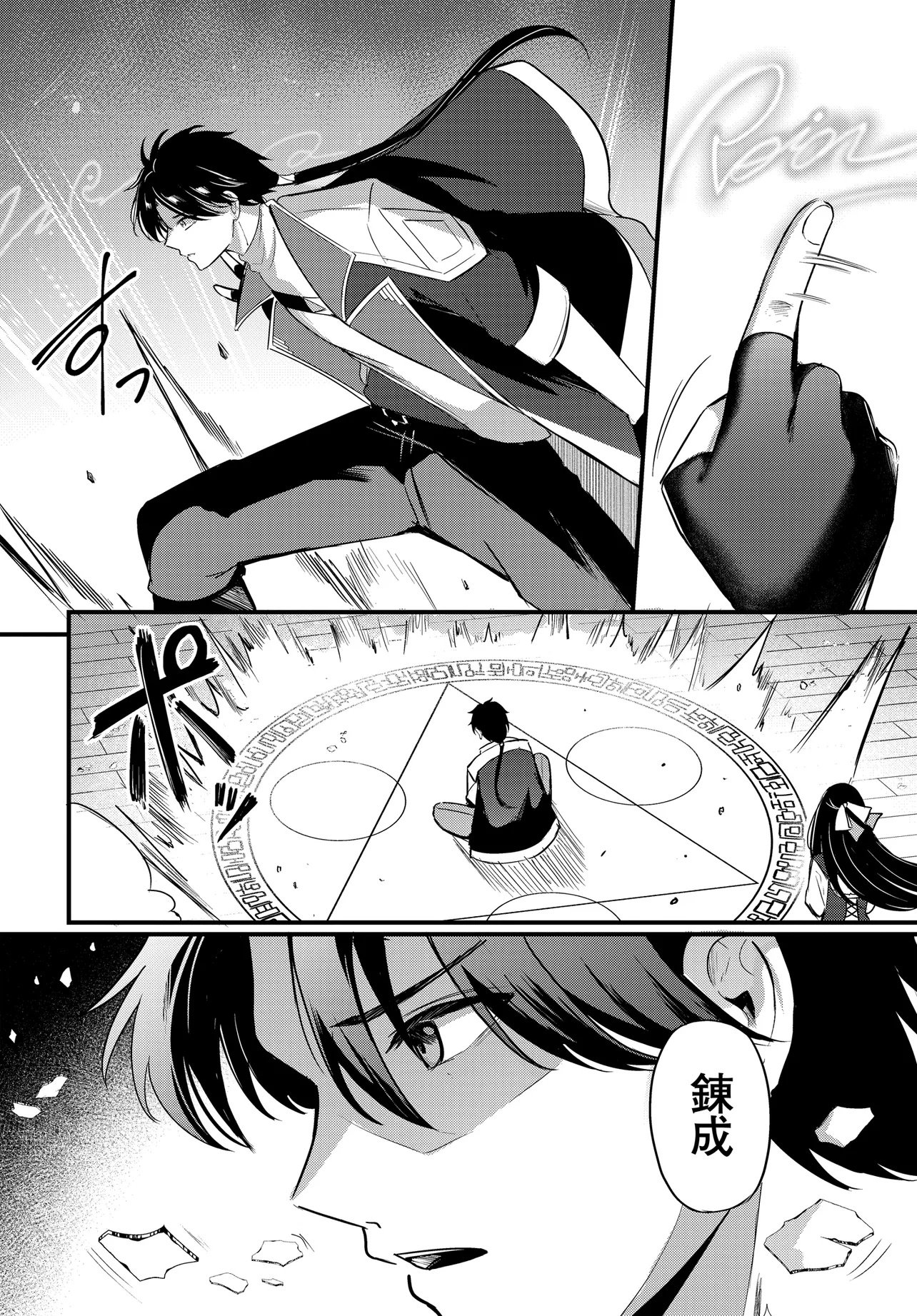 Zayou Kakari toshite Yado de Hataraki Hajimeta Renkinjutsushi, Kanban Musume-tachi to Issho ni Kurasu Koto ni Natta Chapter 1 20ページ