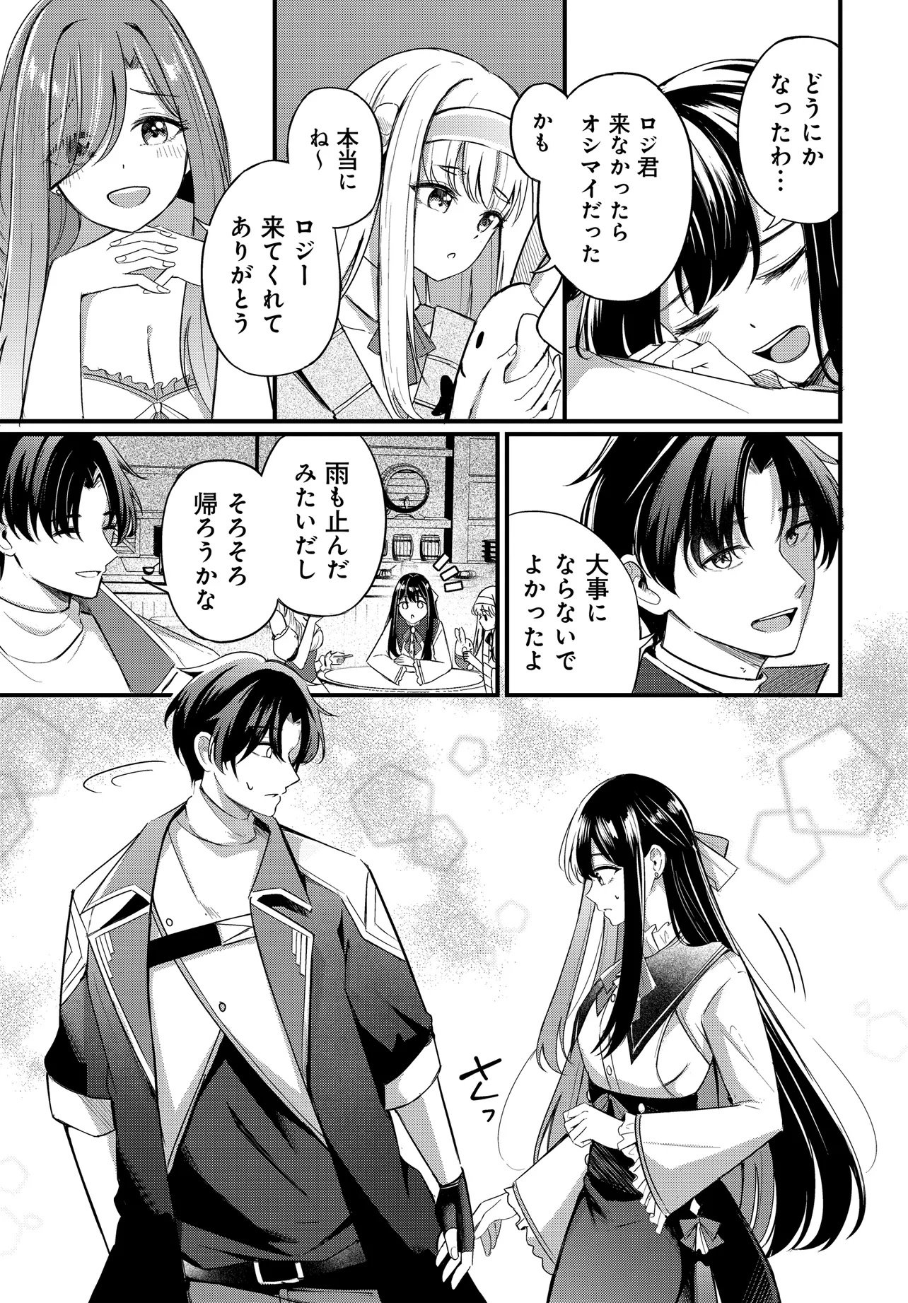 Zayou Kakari toshite Yado de Hataraki Hajimeta Renkinjutsushi, Kanban Musume-tachi to Issho ni Kurasu Koto ni Natta Chapter 1 25ページ