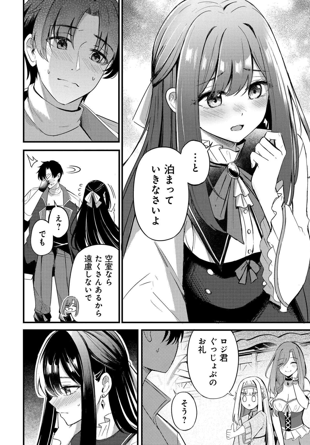 Zayou Kakari toshite Yado de Hataraki Hajimeta Renkinjutsushi, Kanban Musume-tachi to Issho ni Kurasu Koto ni Natta Chapter 1 26ページ