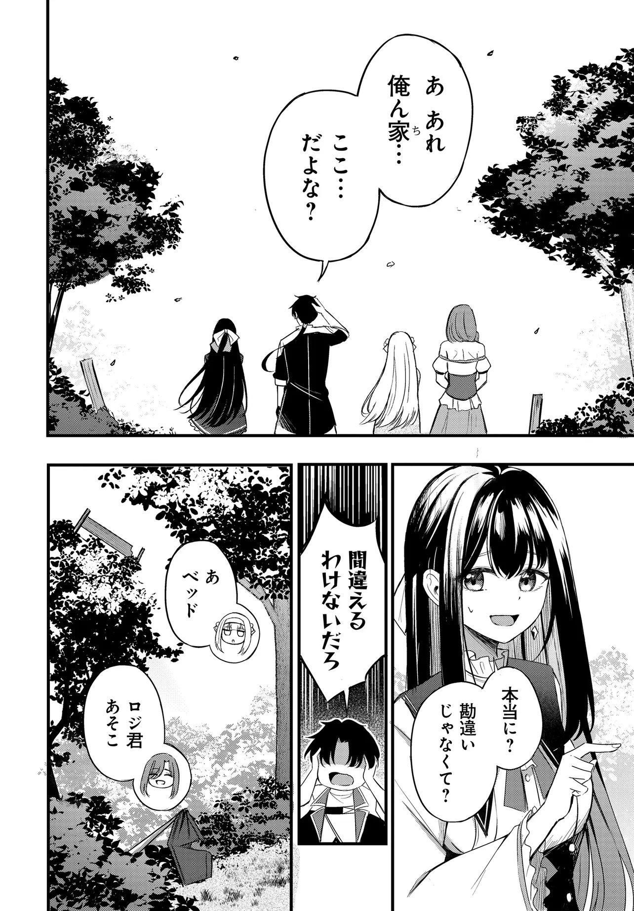 Zayou Kakari toshite Yado de Hataraki Hajimeta Renkinjutsushi, Kanban Musume-tachi to Issho ni Kurasu Koto ni Natta Chapter 1 28ページ