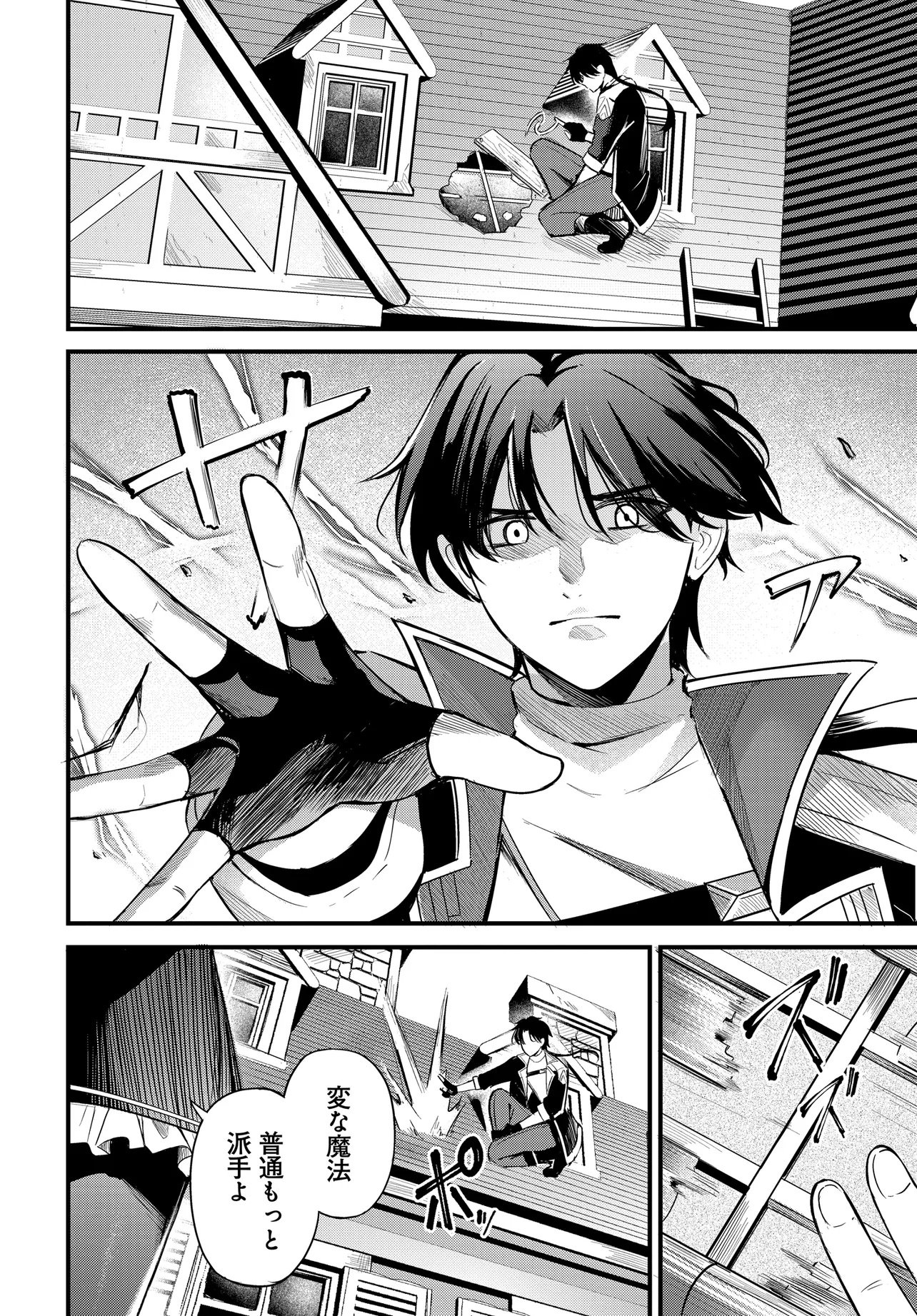 Zayou Kakari toshite Yado de Hataraki Hajimeta Renkinjutsushi, Kanban Musume-tachi to Issho ni Kurasu Koto ni Natta Chapter 1 4ページ