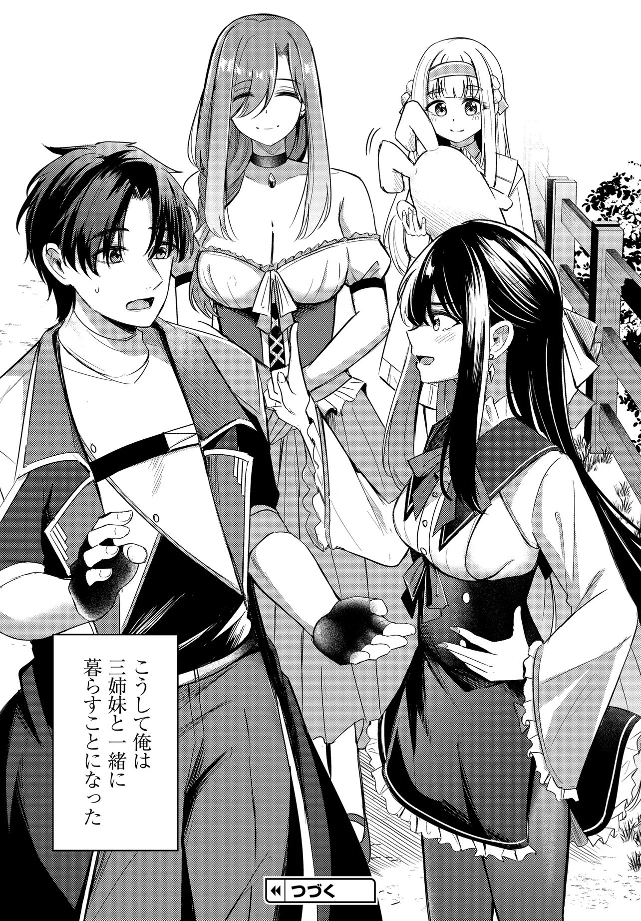 Zayou Kakari toshite Yado de Hataraki Hajimeta Renkinjutsushi, Kanban Musume-tachi to Issho ni Kurasu Koto ni Natta Chapter 1 33ページ