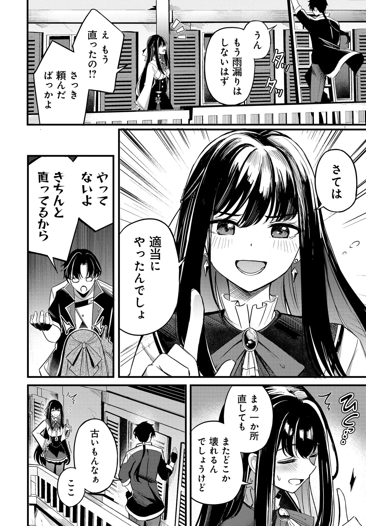Zayou Kakari toshite Yado de Hataraki Hajimeta Renkinjutsushi, Kanban Musume-tachi to Issho ni Kurasu Koto ni Natta Chapter 1 6ページ