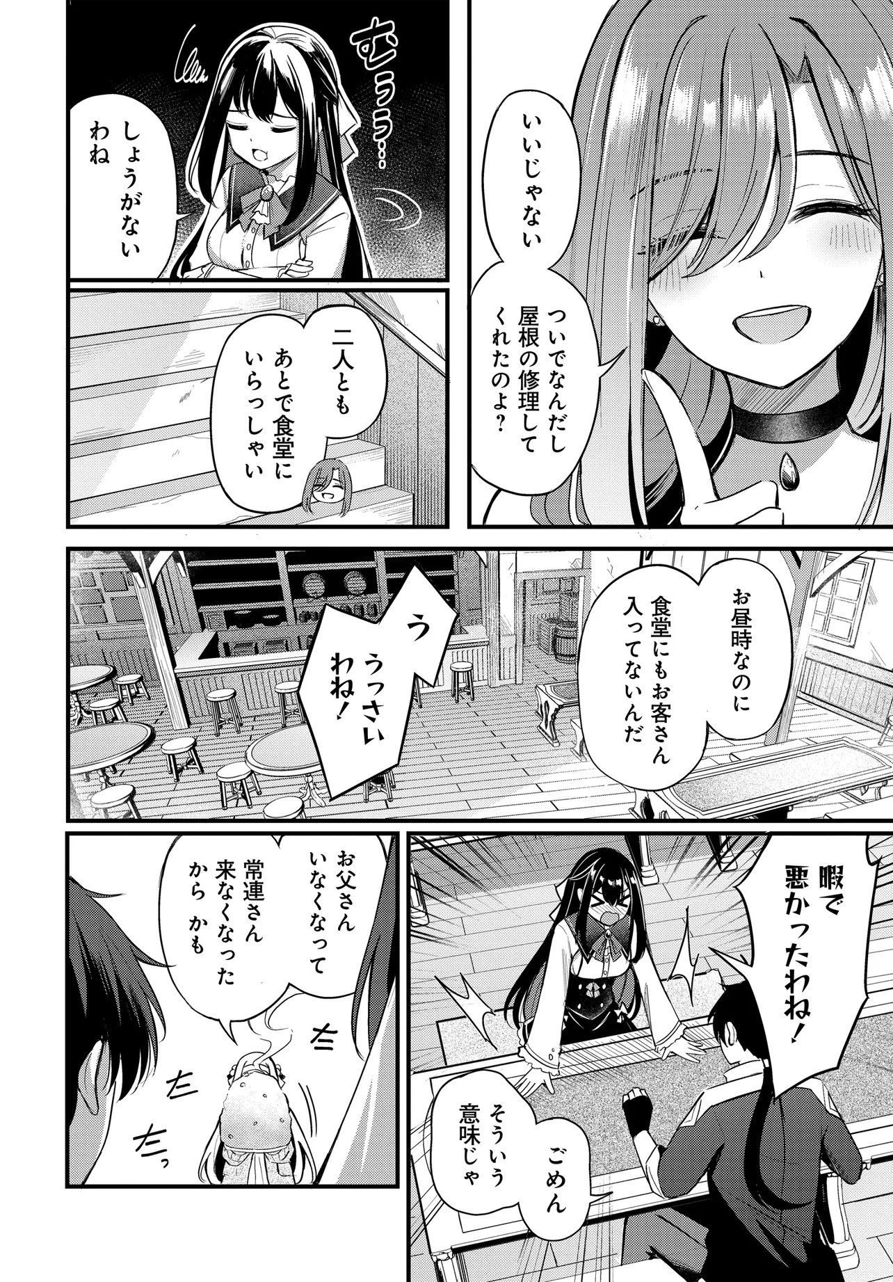 Zayou Kakari toshite Yado de Hataraki Hajimeta Renkinjutsushi, Kanban Musume-tachi to Issho ni Kurasu Koto ni Natta Chapter 1 8ページ