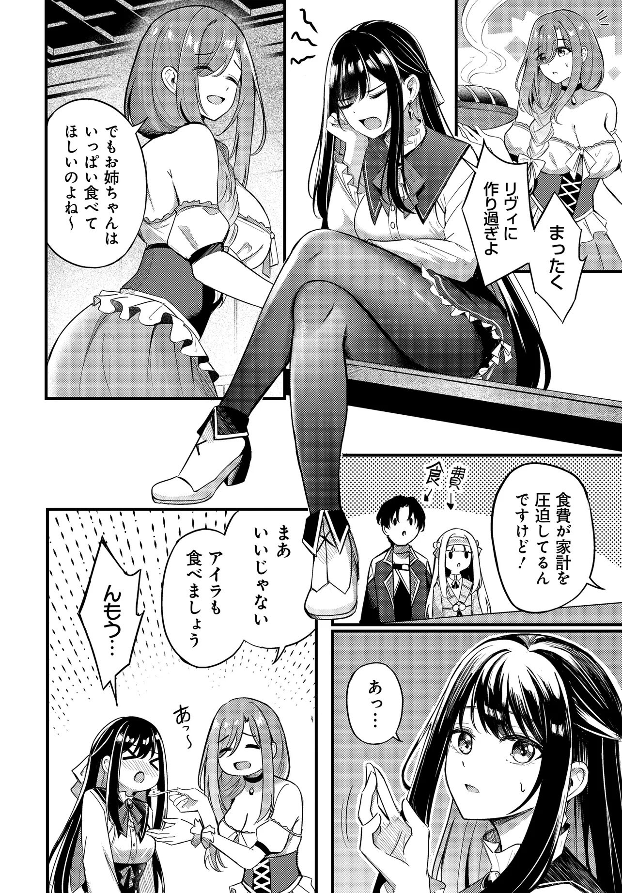 Zayou Kakari toshite Yado de Hataraki Hajimeta Renkinjutsushi, Kanban Musume-tachi to Issho ni Kurasu Koto ni Natta Chapter 1 10ページ