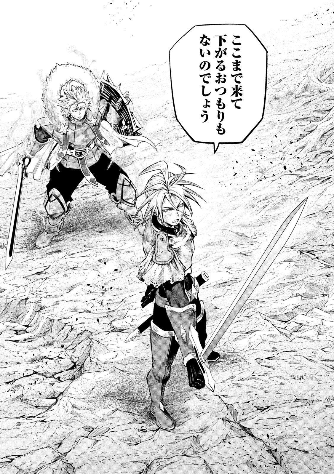 The Exiled Reincarnated Heavy Knight Is Unrivaled in Game Knowledge Chapter 179 13ページ