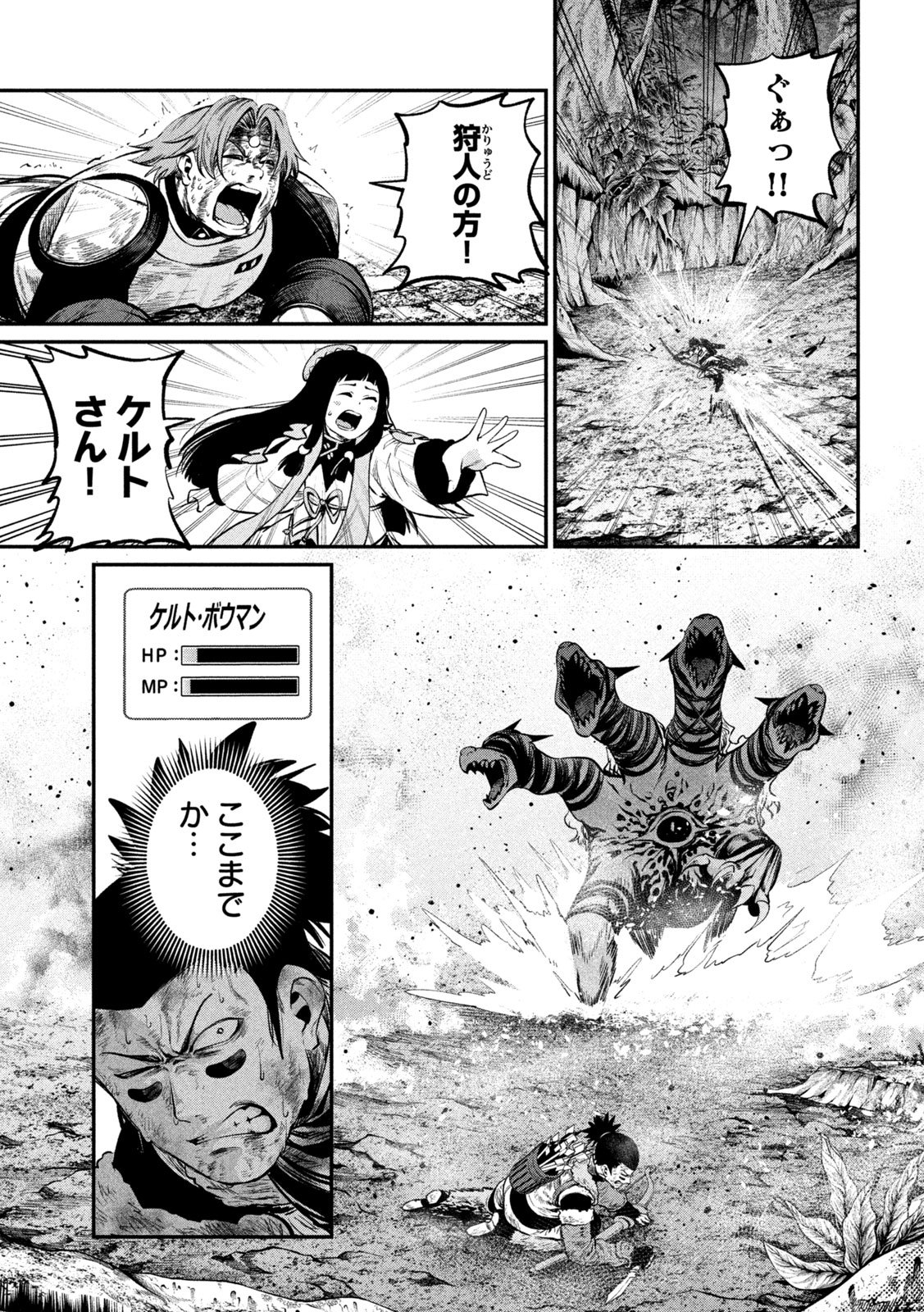 The Exiled Reincarnated Heavy Knight Is Unrivaled in Game Knowledge Chapter 179 3ページ