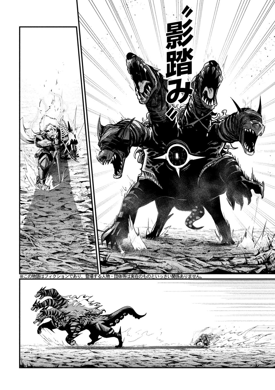 The Exiled Reincarnated Heavy Knight Is Unrivaled in Game Knowledge Chapter 179 4ページ