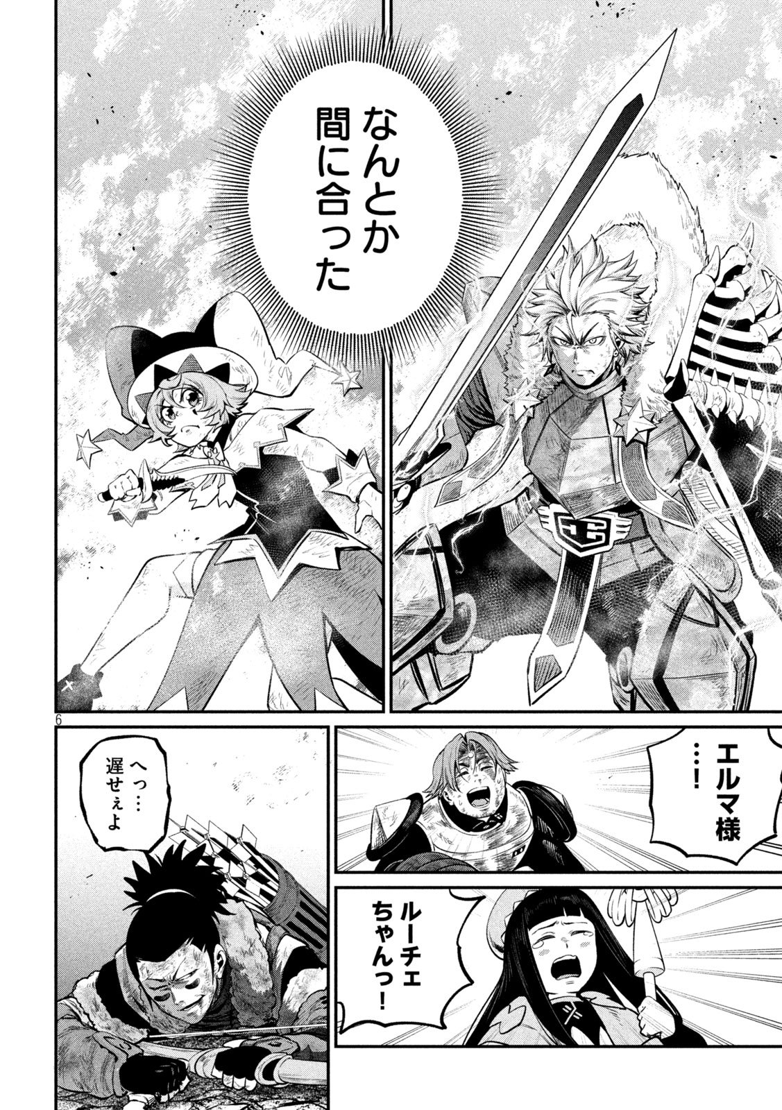 The Exiled Reincarnated Heavy Knight Is Unrivaled in Game Knowledge Chapter 179 6ページ