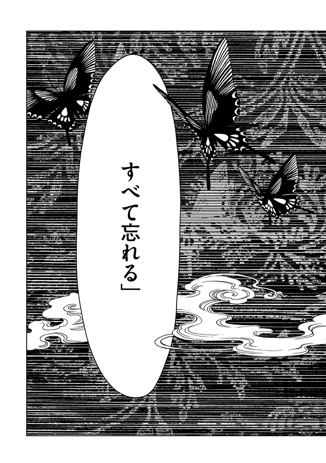 xxxHoLic Rei Chapter 82 9ページ