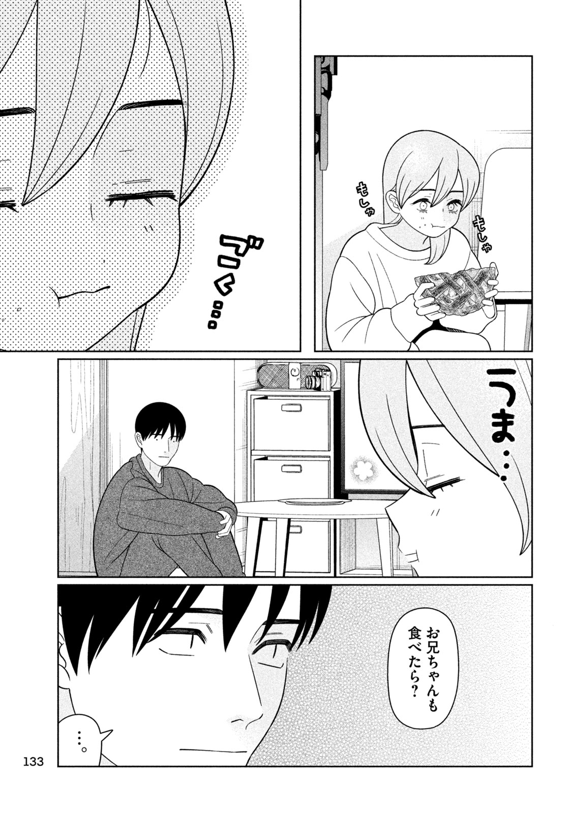 Imoto Wa Shitteiru Chapter 88 15ページ