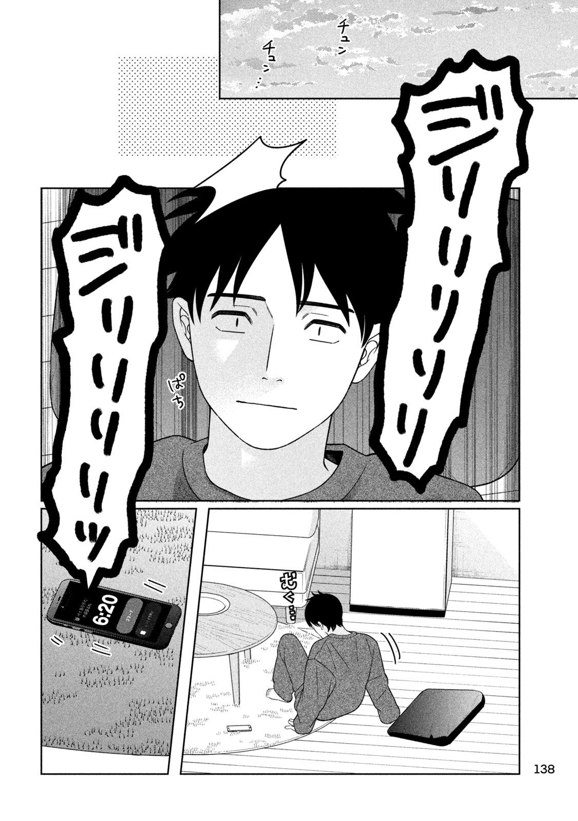 Imoto Wa Shitteiru Chapter 88 20ページ