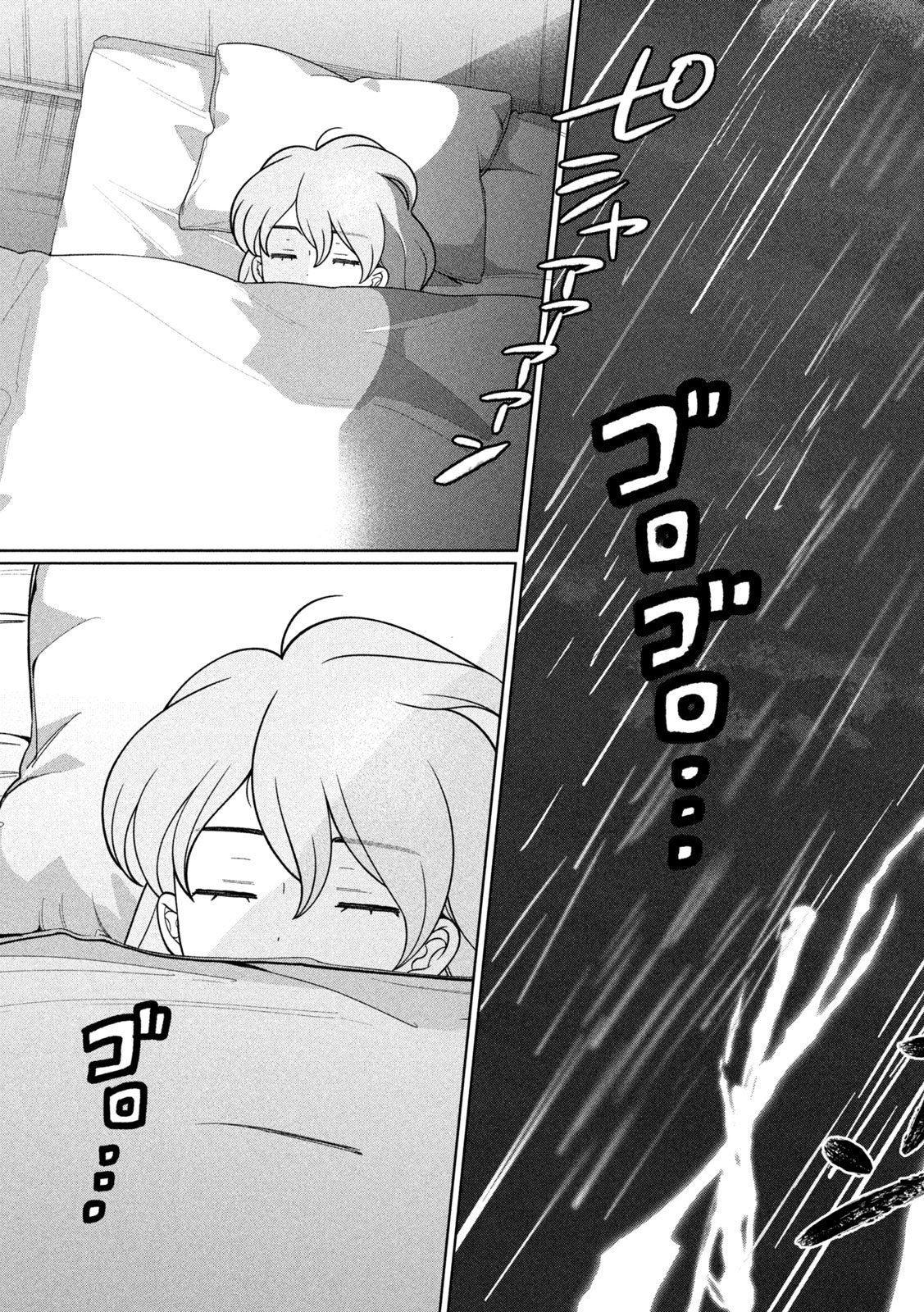 Imoto Wa Shitteiru Chapter 88 3ページ