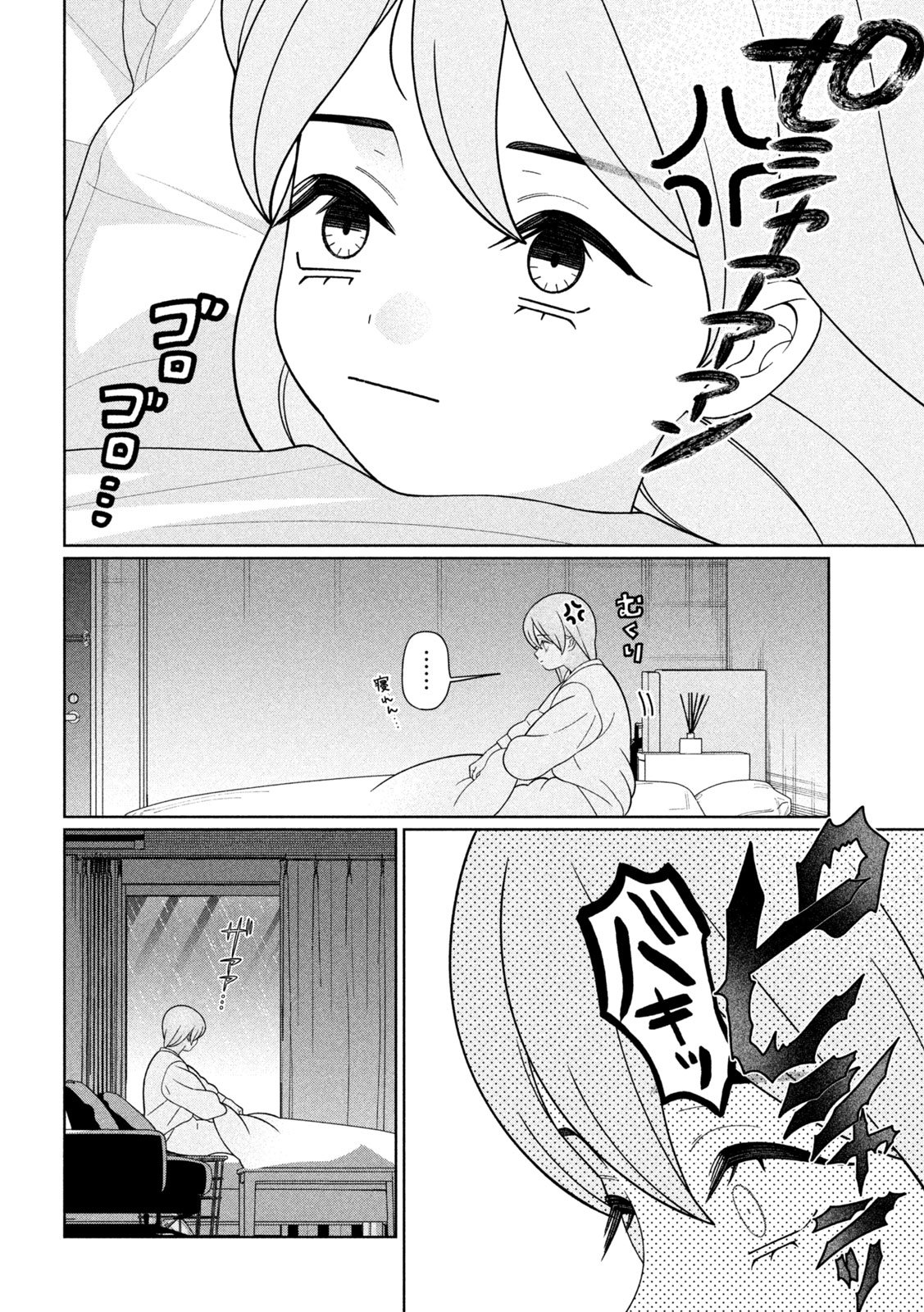 Imoto Wa Shitteiru Chapter 88 4ページ