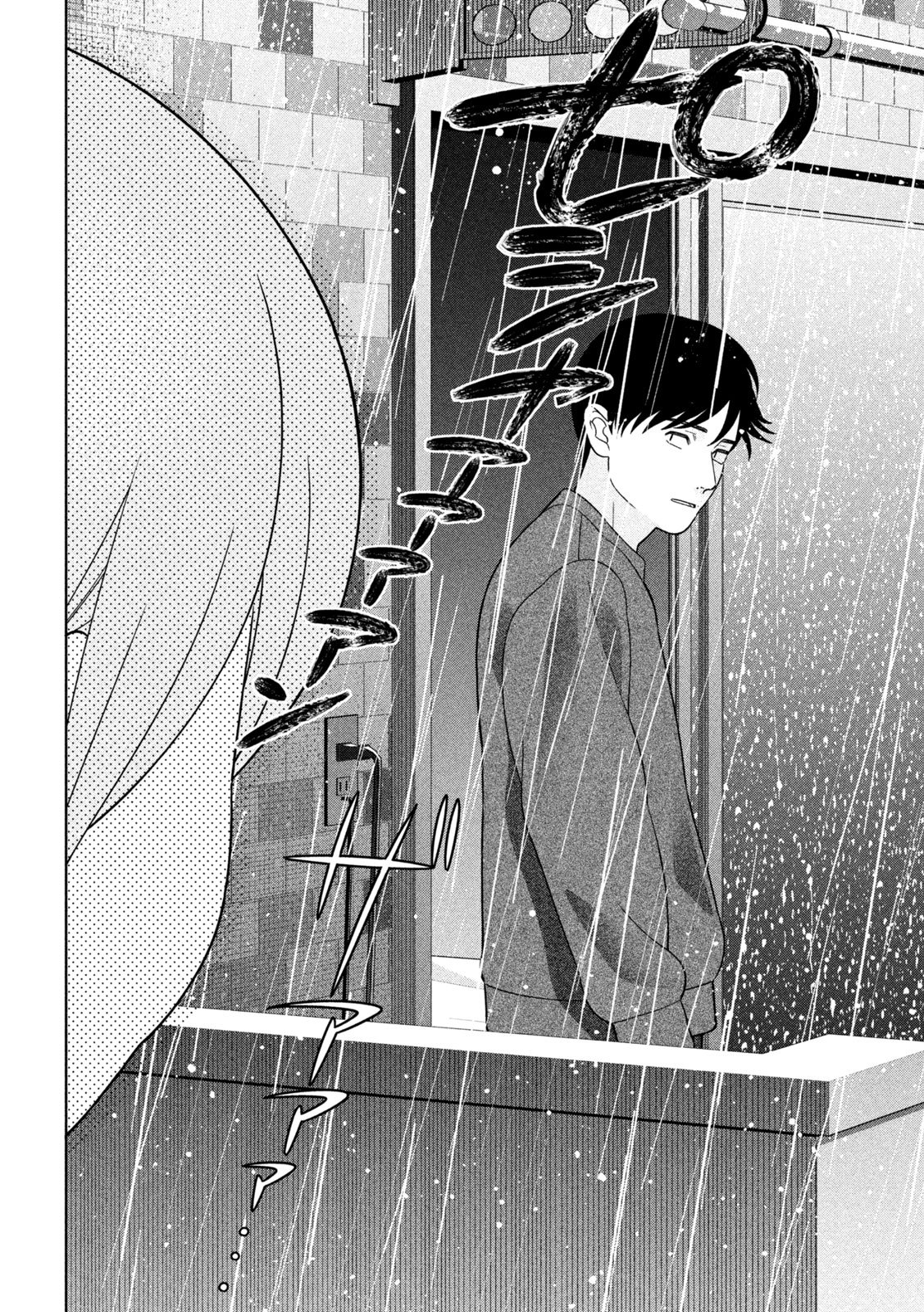 Imoto Wa Shitteiru Chapter 88 6ページ