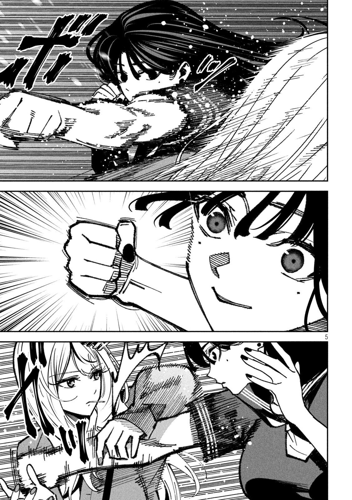 Bouryoku Banzai Chapter 70 5ページ