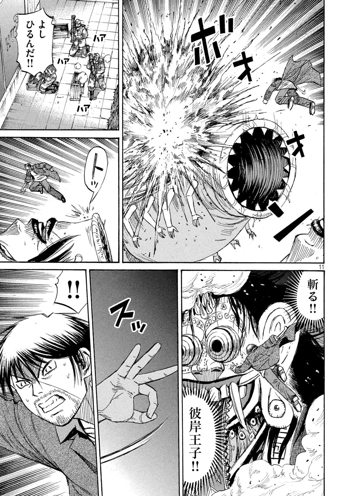 Higanjima - 48 Nichigo... Chapter 493 11ページ