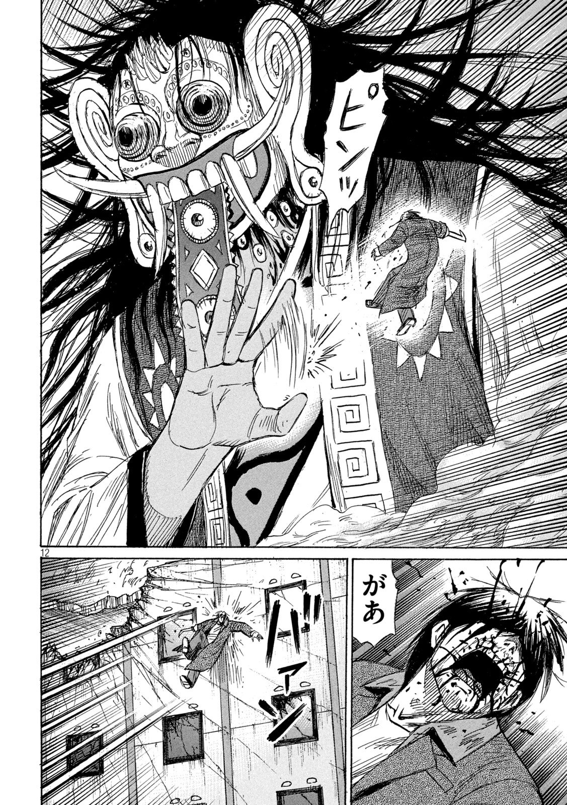 Higanjima - 48 Nichigo... Chapter 493 12ページ