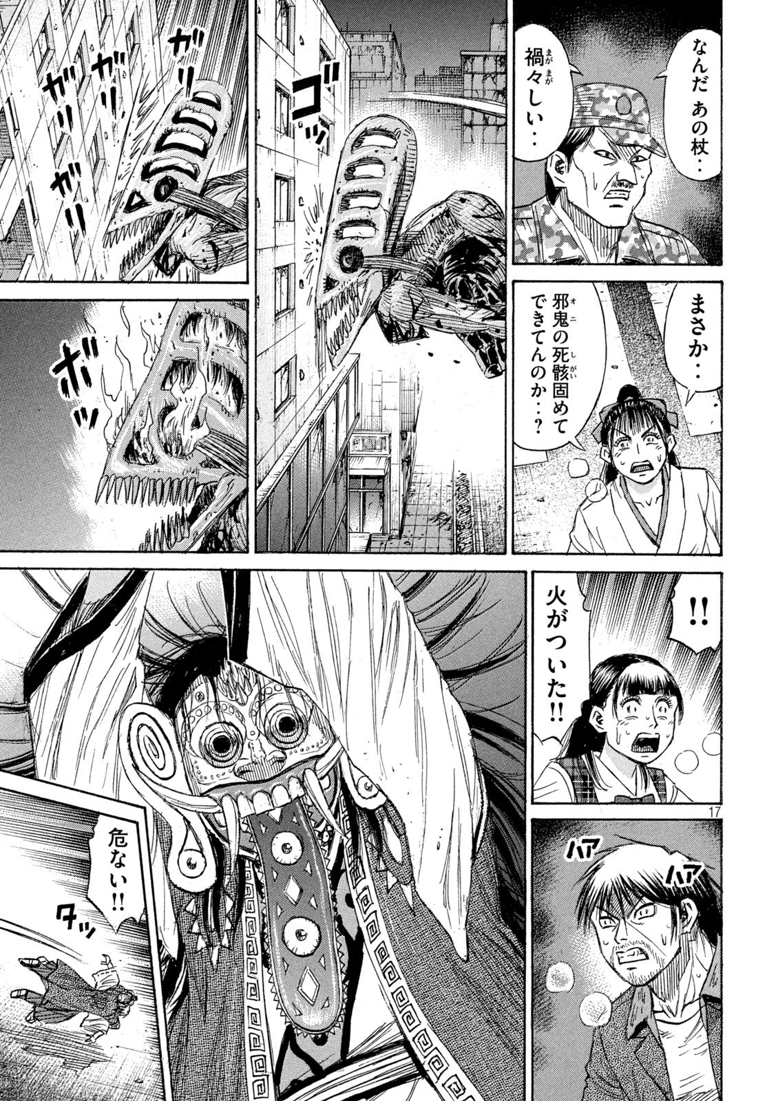 Higanjima - 48 Nichigo... Chapter 493 17ページ