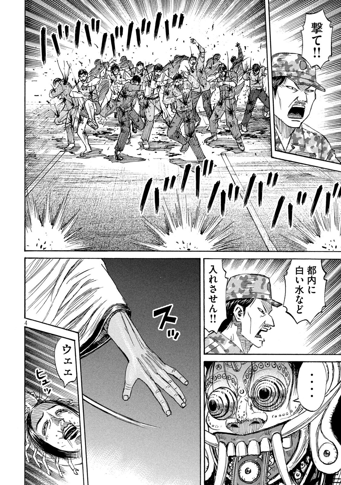 Higanjima - 48 Nichigo... Chapter 493 4ページ
