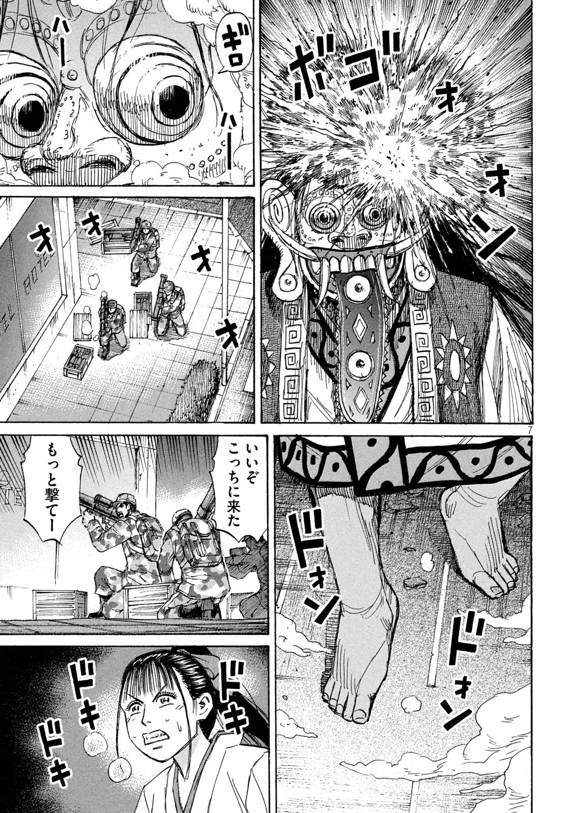 Higanjima - 48 Nichigo... Chapter 493 7ページ