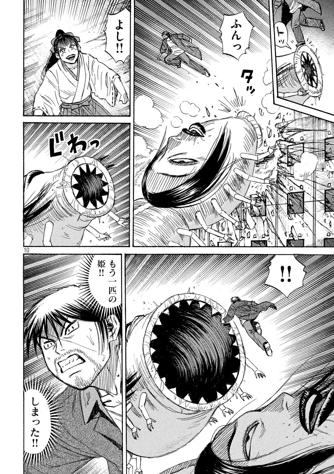 Higanjima - 48 Nichigo... Chapter 493 10ページ