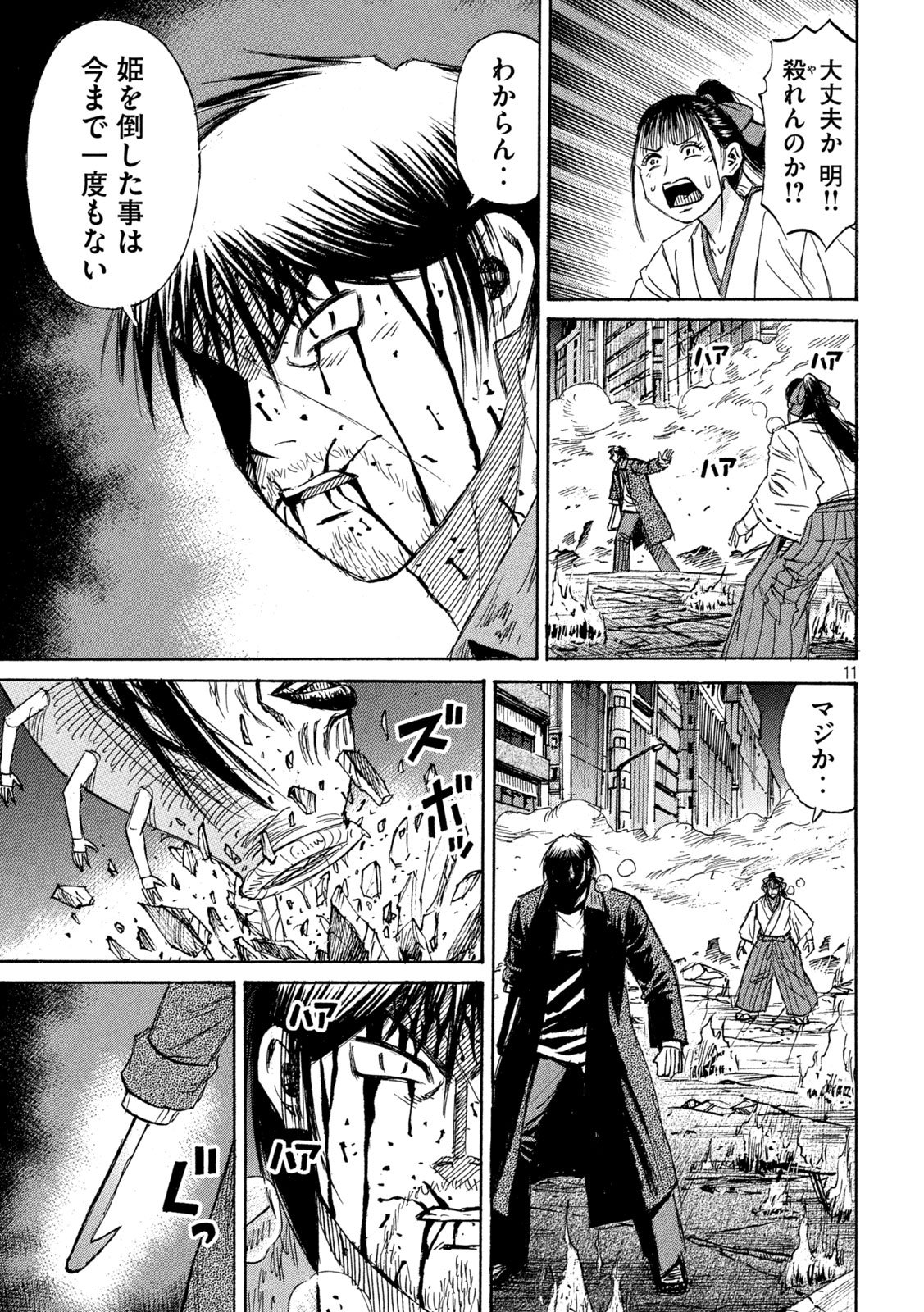 Higanjima - 48 Nichigo... Chapter 494 11ページ