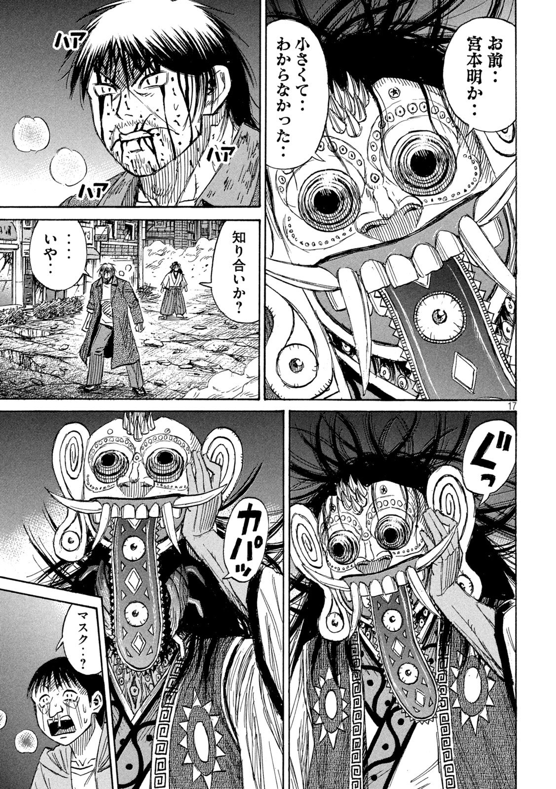 Higanjima - 48 Nichigo... Chapter 494 17ページ