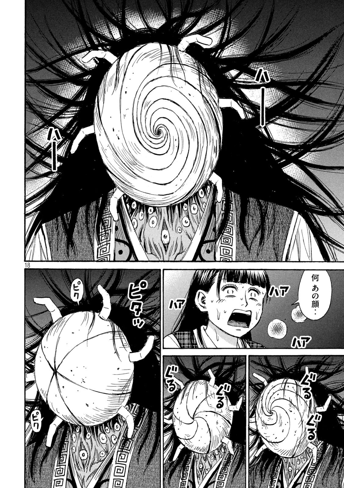 Higanjima - 48 Nichigo... Chapter 494 18ページ