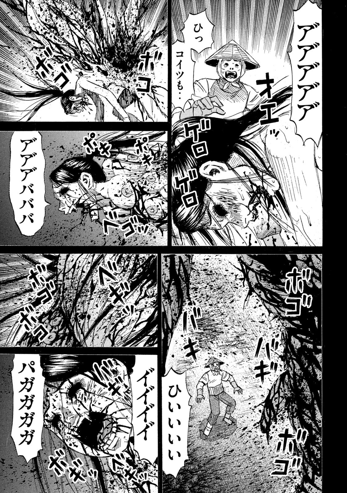 Higanjima - 48 Nichigo... Chapter 495 15ページ