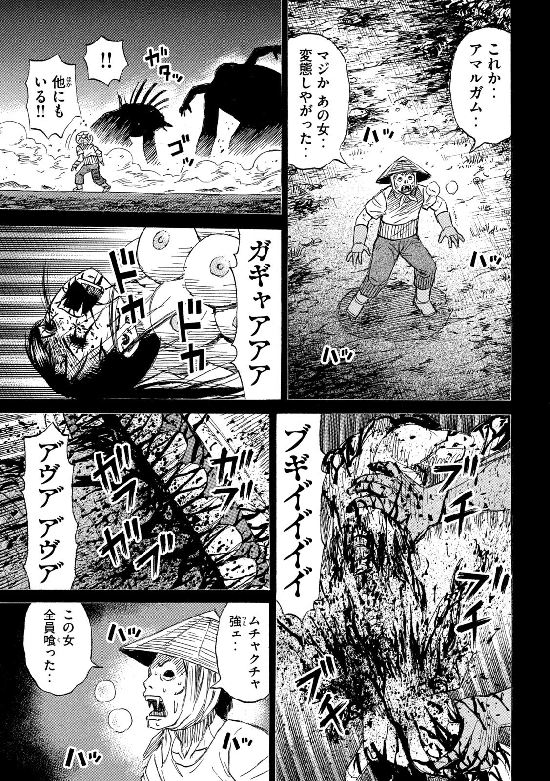 Higanjima - 48 Nichigo... Chapter 495 17ページ