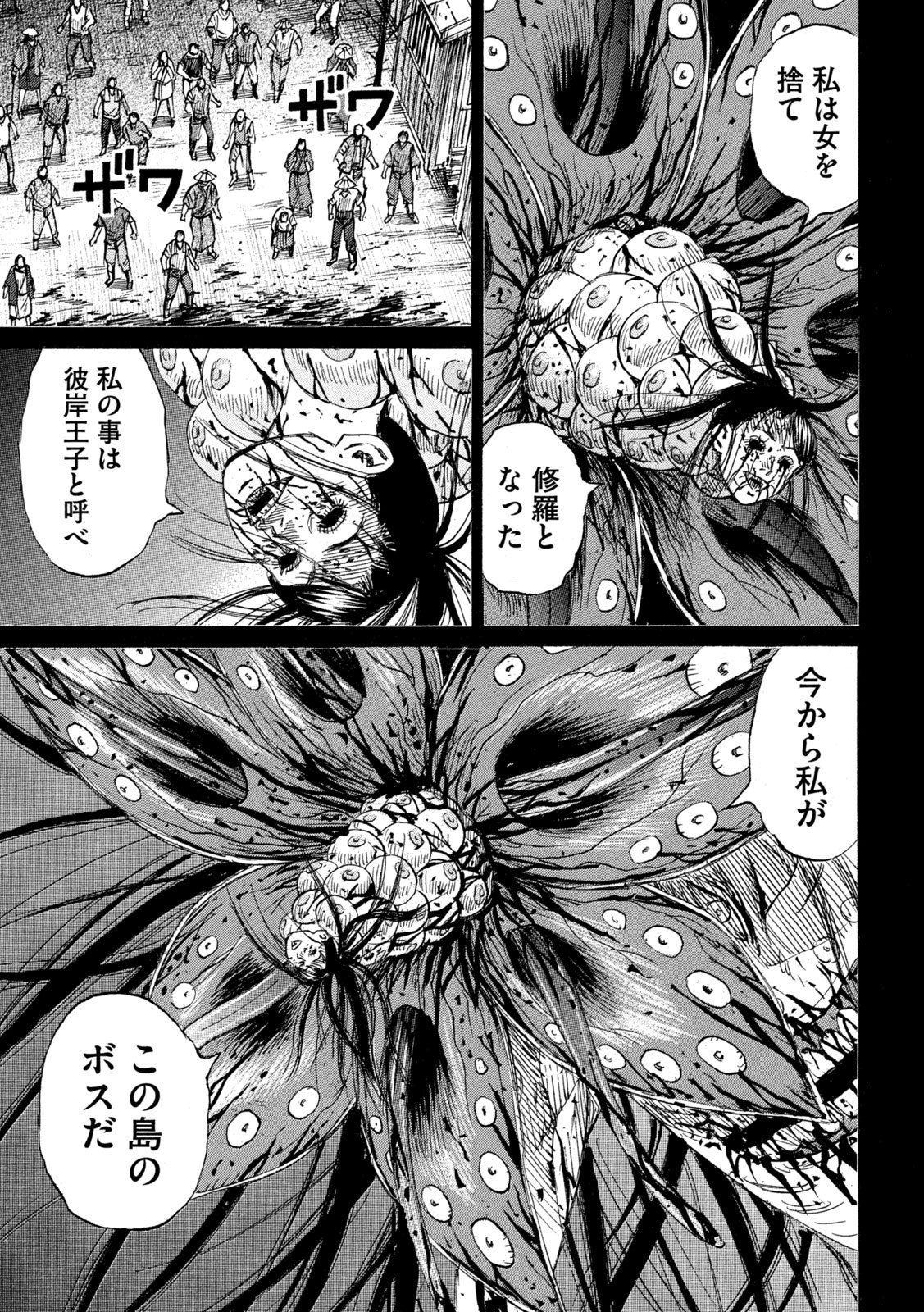 Higanjima - 48 Nichigo... Chapter 495 19ページ