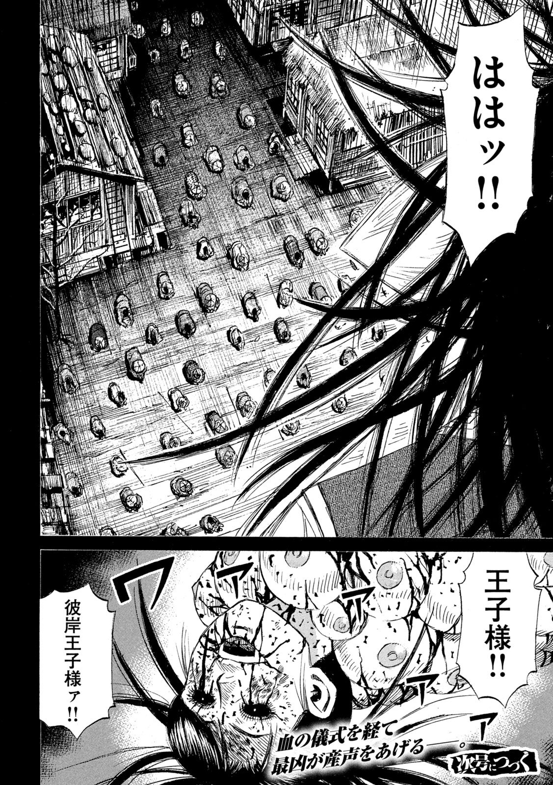 Higanjima - 48 Nichigo... Chapter 495 20ページ