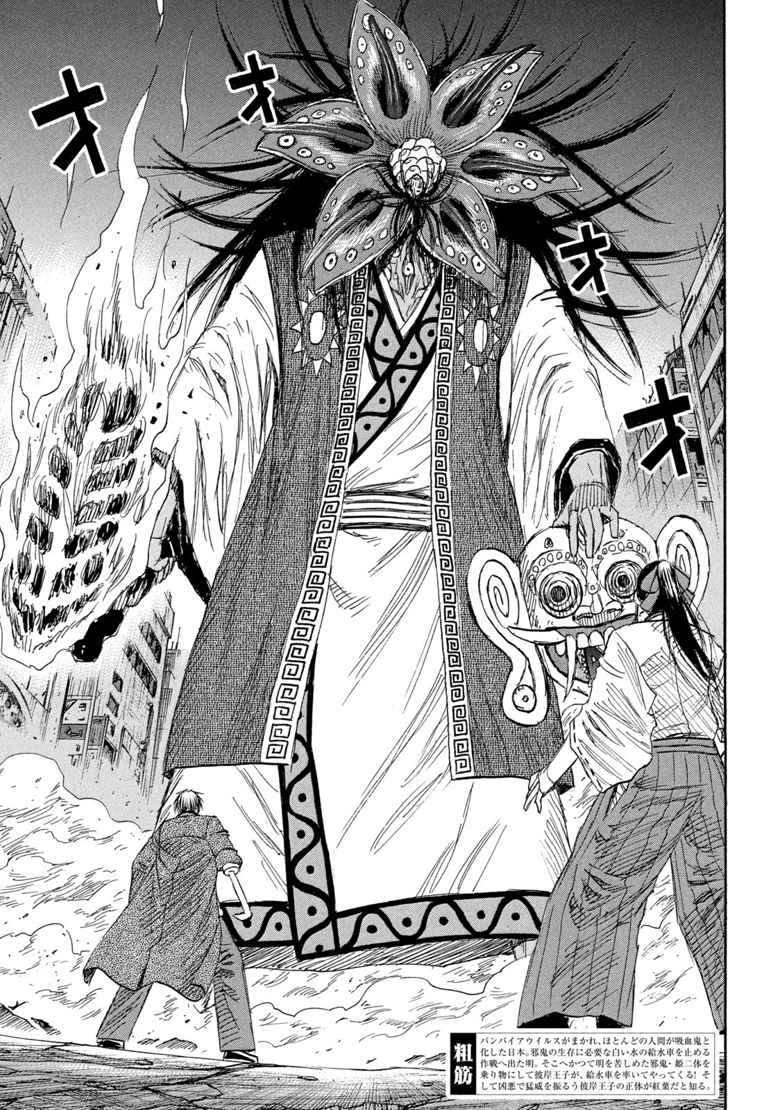 Higanjima - 48 Nichigo... Chapter 495 3ページ