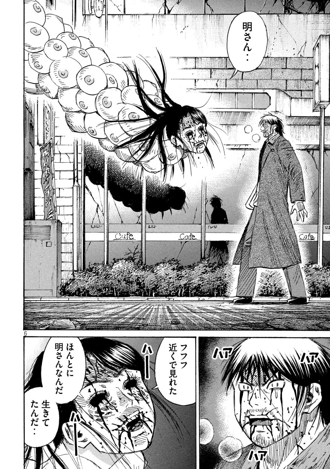 Higanjima - 48 Nichigo... Chapter 495 6ページ