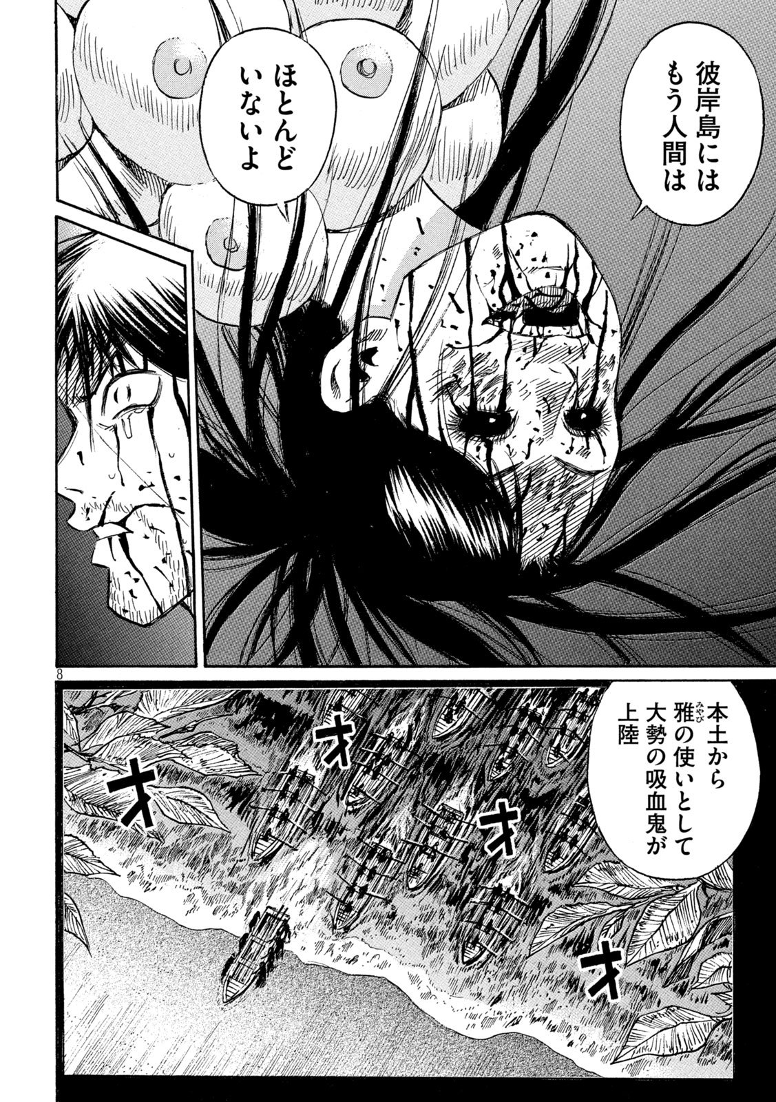 Higanjima - 48 Nichigo... Chapter 495 8ページ