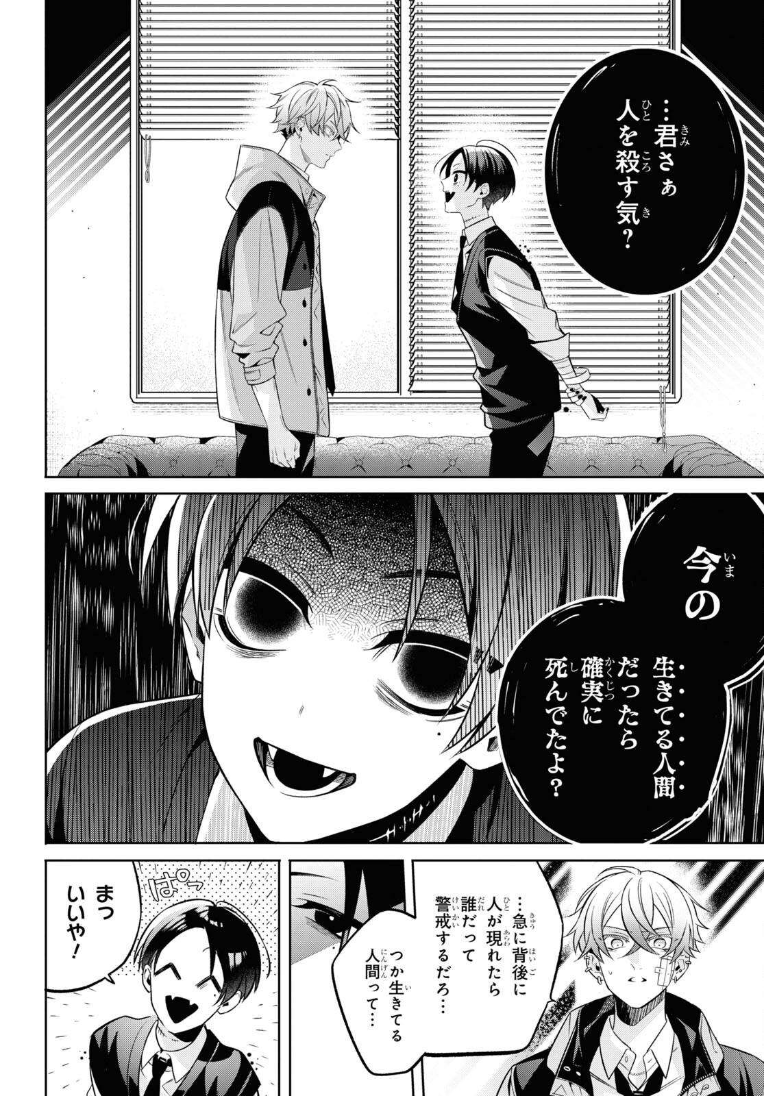 Yuurei-san to Furyou A Chapter 1 11ページ